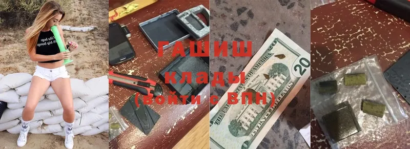 МЕГА вход  Жуков  ГАШ убойный 