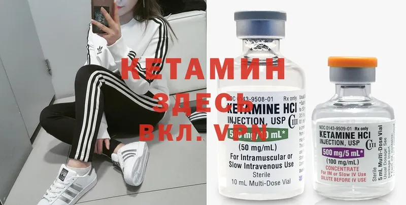 КЕТАМИН ketamine  MEGA ссылка  Жуков 