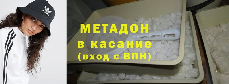 где купить наркоту  Жуков  Метадон methadone 